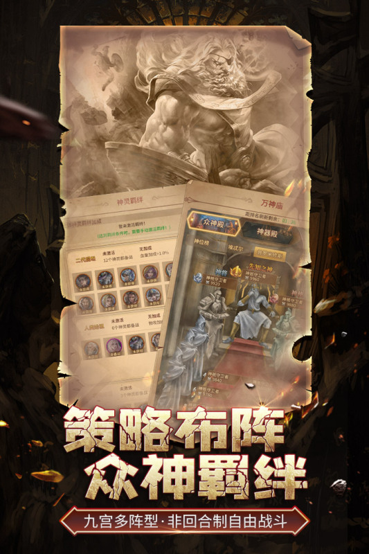 伊洛特传说游戏截图1