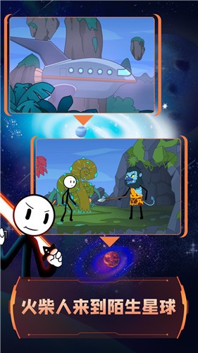火柴人神话逃亡游戏截图1