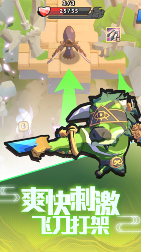 我丢飞刀-游戏截图1