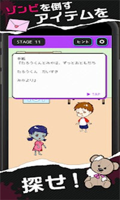 再见僵尸游戏截图3