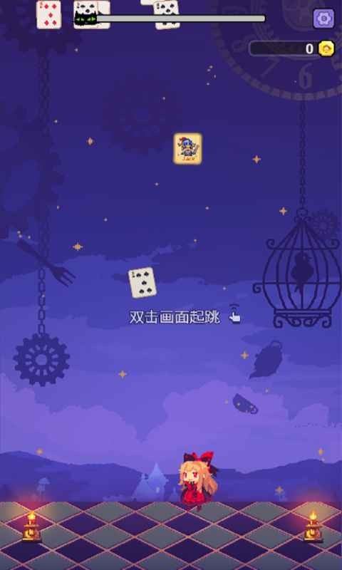 爱丽丝跳跃游戏截图1