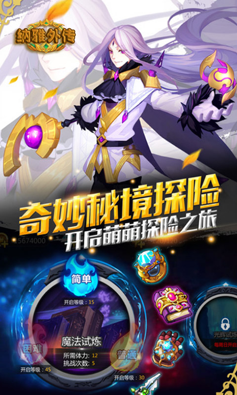 纳雅外传游戏截图4