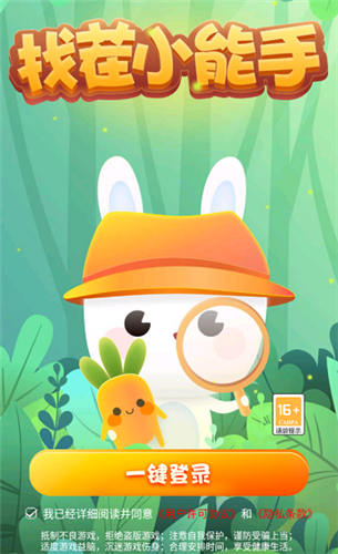 找茬小能手游戏截图3