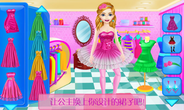 宝宝可可婚礼设计游戏截图3