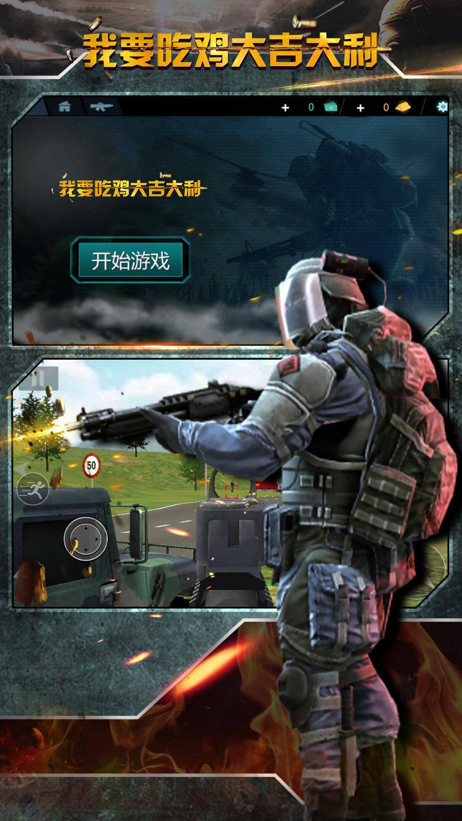 末日求生精英游戏截图1