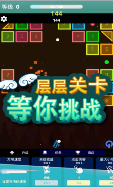 方块急速射击游戏截图1