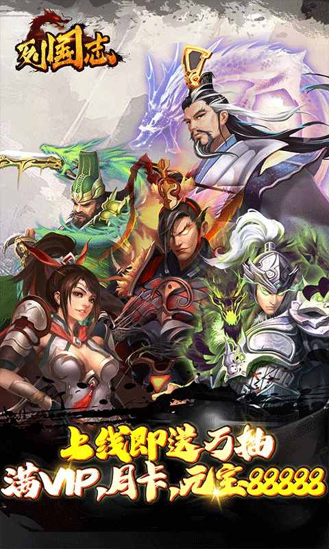 列国志游戏截图4