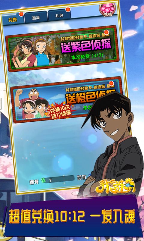 手指连萌安卓版游戏截图2