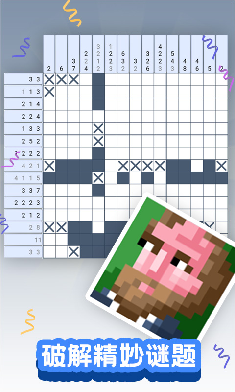 颜色大作战-游戏截图2