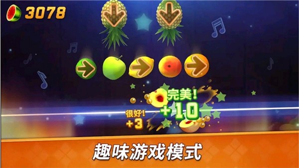 我的切水果游戏截图1