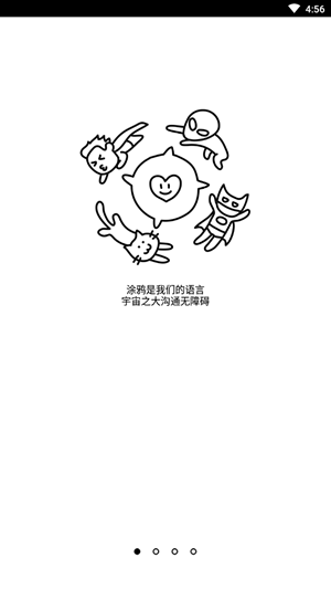 数字填色教育游戏截图1