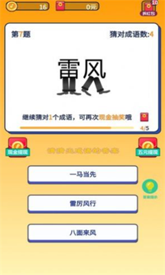 守护汽车人游戏截图2