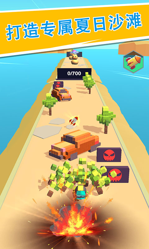 沙滩收球球游戏截图3