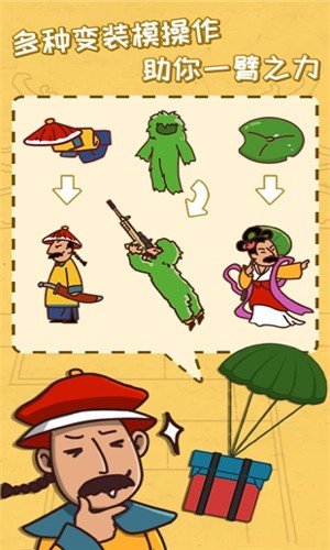 皇上你别走游戏截图2