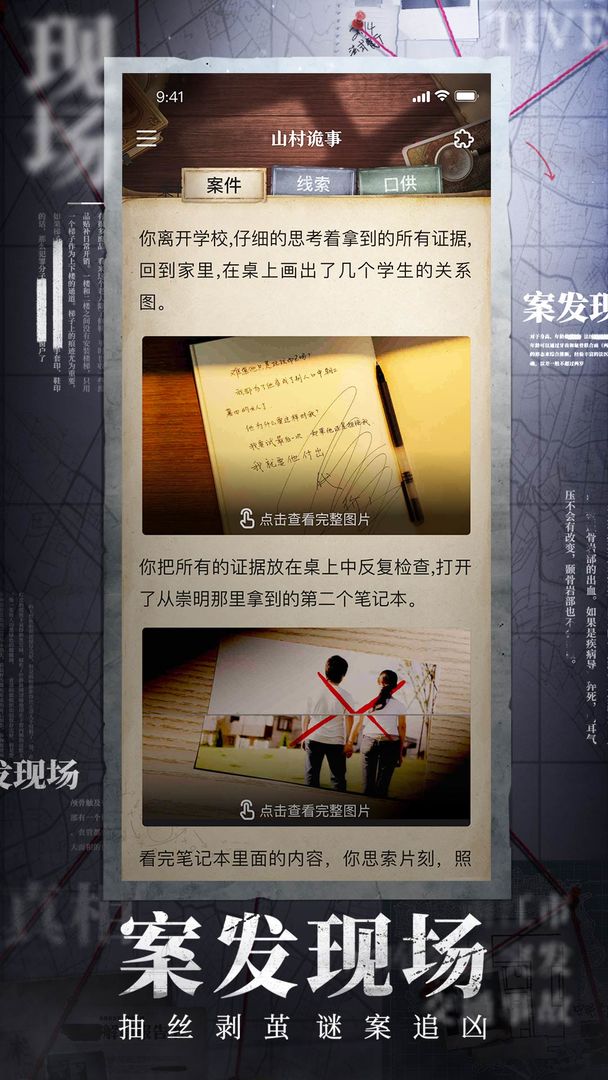 赏金侦探虫子游戏截图2