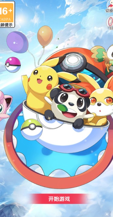 绿宝石之战游戏截图1