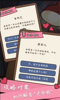 人生管理器游戏截图2