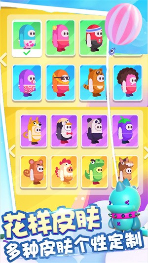 糖豆人吃鸡赛游戏截图2