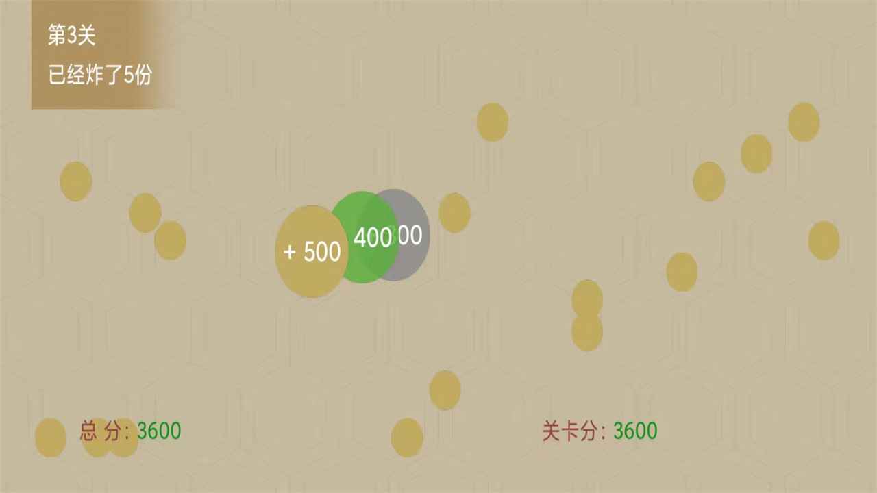 击退便便-游戏截图3