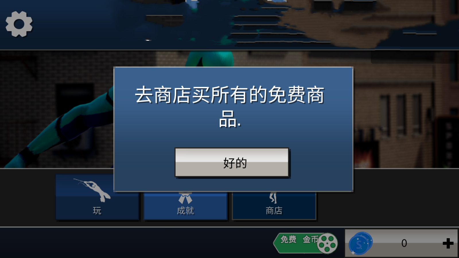 蜘蛛侠英雄冒险游戏截图1