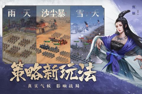 铁骑苍穹游戏截图5