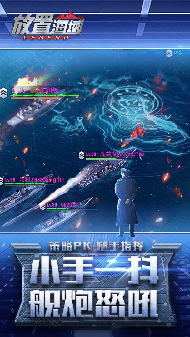 放置海域-游戏截图5
