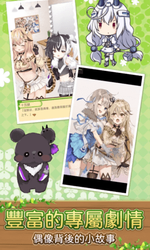 濒临绝种动物剧场游戏截图1