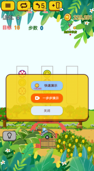 水果乐拼拼游戏截图3