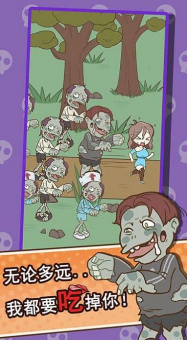 僵尸试验危机逃生游戏截图1