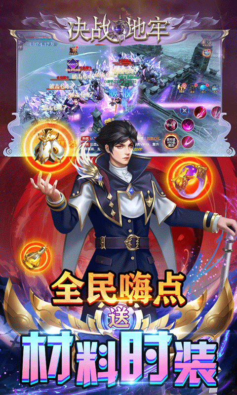 决战地牢安卓版游戏截图1