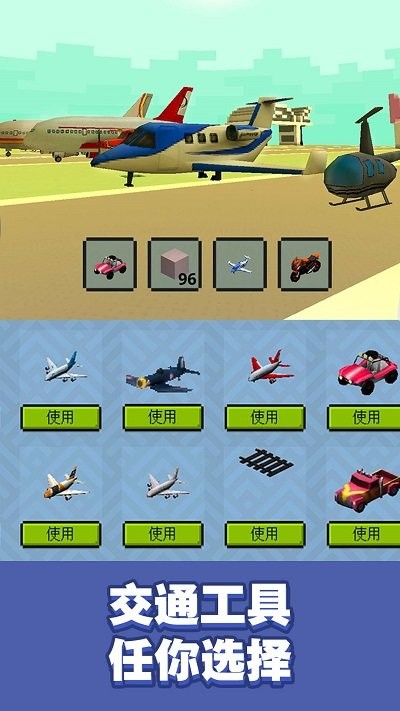 冒险沙盒世界3D游戏截图2