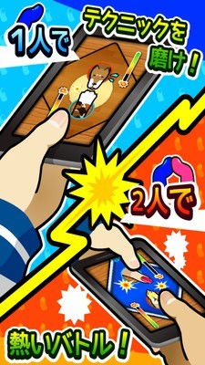 拇指对战游戏截图2