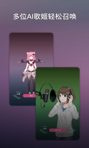ace指尖的虚拟歌姬游戏截图2
