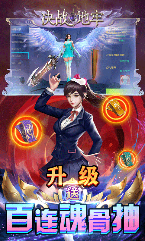 决战地牢安卓版游戏截图5