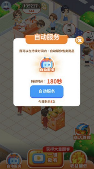 幸福水果店游戏截图3