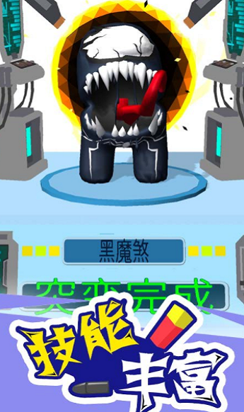 太空狼人潜行游戏截图3