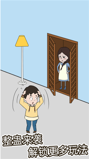 爸爸把我的游戏藏起来了游戏截图1