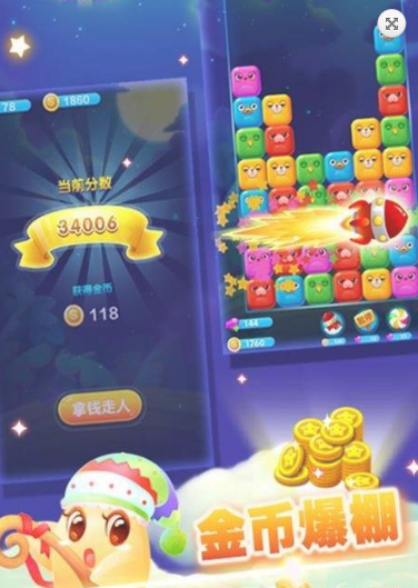 快来消星星游戏截图1