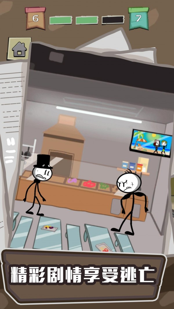 大聪明越狱记游戏截图3