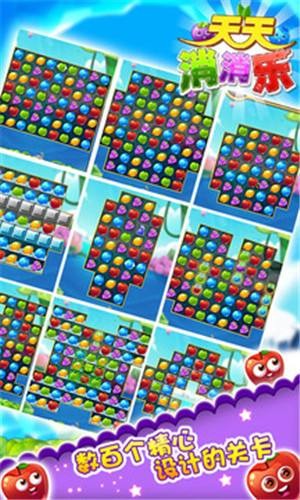 天天水果消消乐游戏截图1
