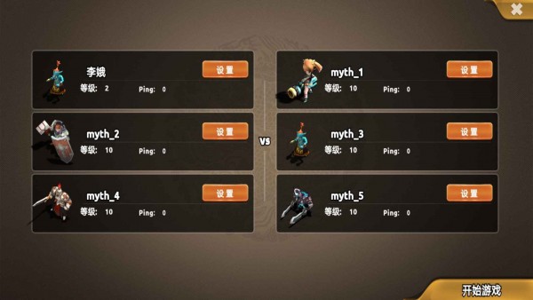 问鼎神坛游戏截图1