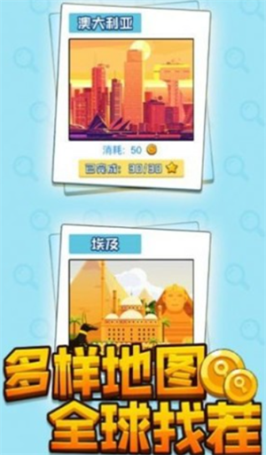 找茬王者秀游戏截图3