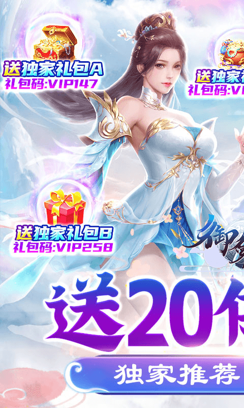 御剑诀游戏截图4