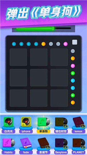 节奏沙盒游戏截图1