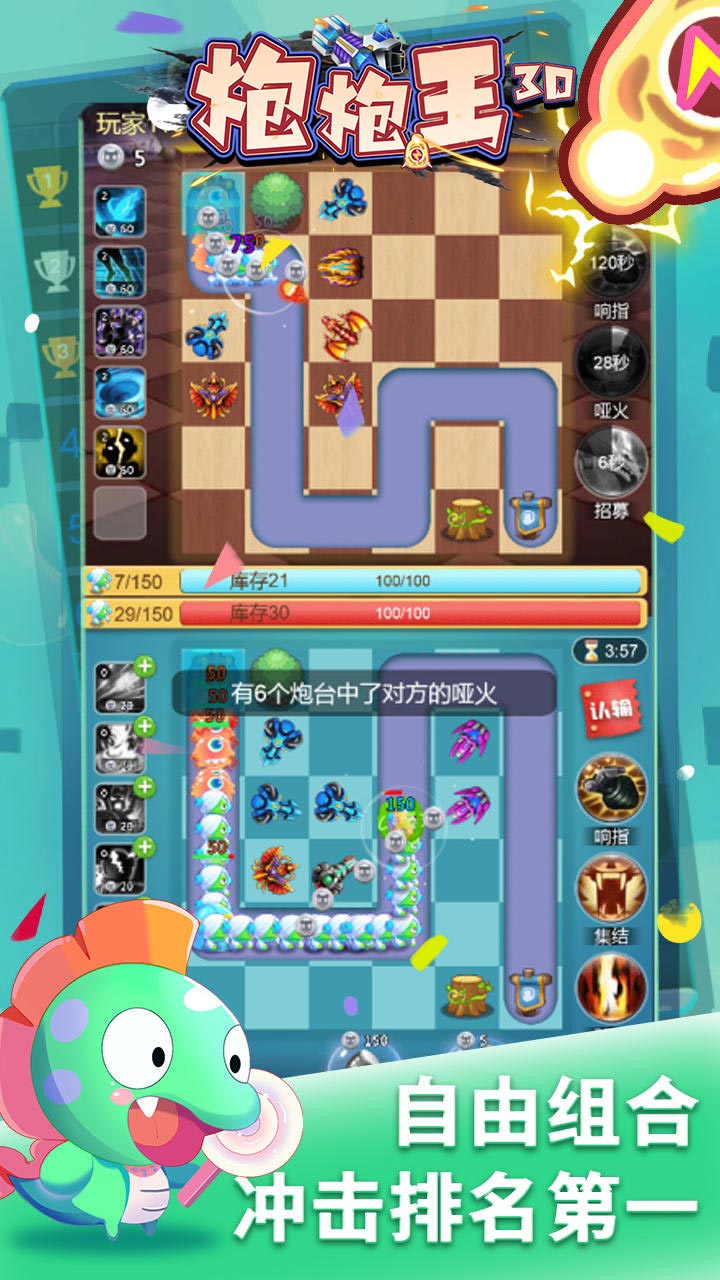 炮炮王3D游戏截图4