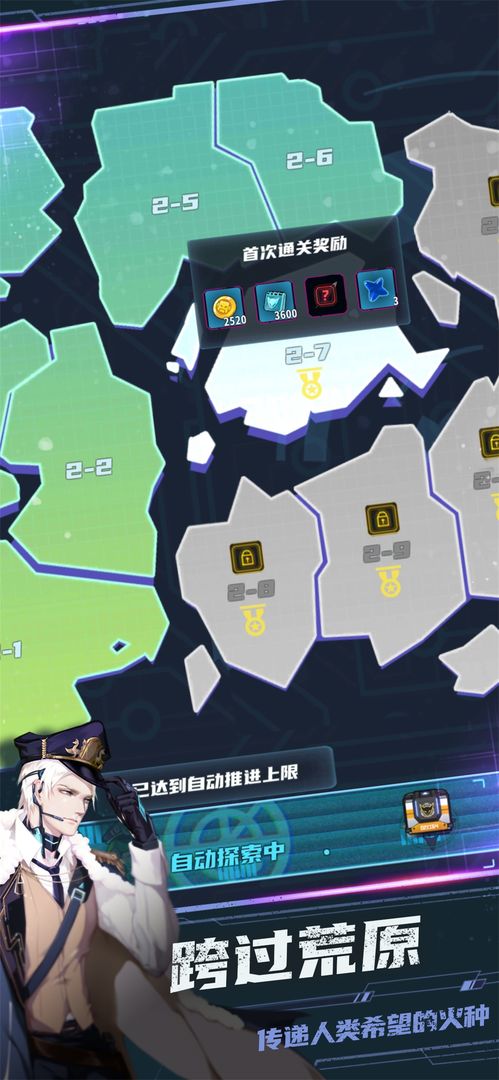 无尽寒冬游戏截图2