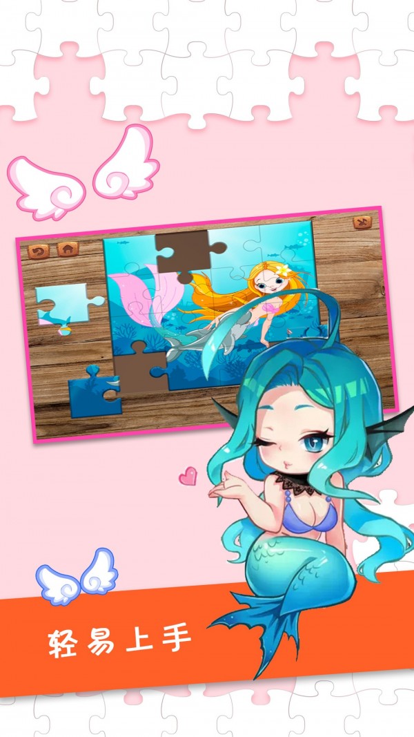 开心拼拼乐游戏截图3