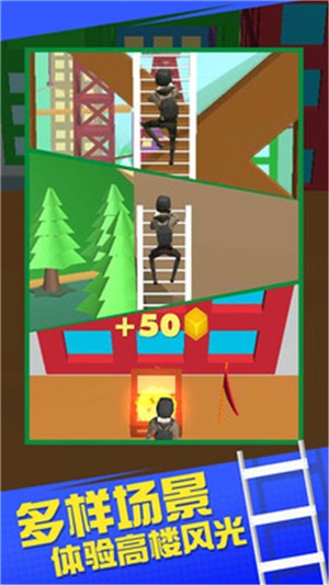 模拟城市攀爬游戏截图1
