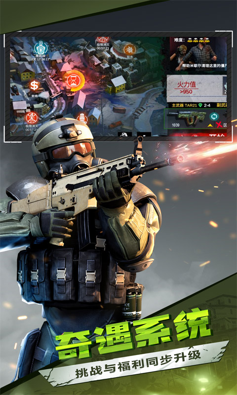 僵尸前线3D游戏截图4