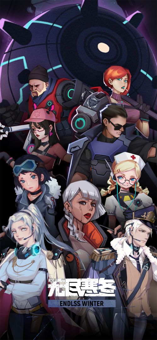 无尽寒冬游戏截图3